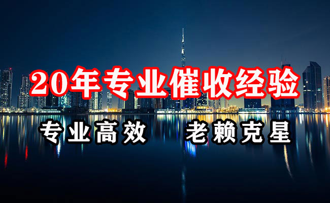 长白清债公司