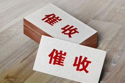 高效解决债权债务争议助力当事人收回欠款案例